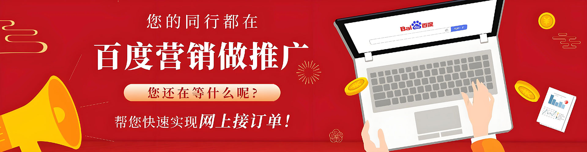 吴中百度推广平台